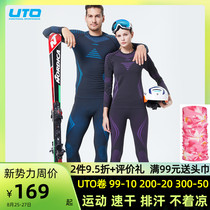  uto Yutu ski thermal underwear perspiration mountaineering autumn and winter men and women cycling sports running quick-drying underwear set