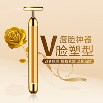 24K color gold electric beauty stick facial physical face lifting artifact lifting Firming Beauty instrument V face massager