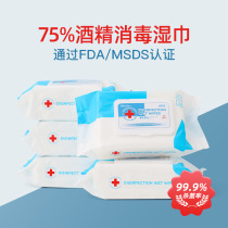 Disinfecting hand towels large pack of 75 degrees alcohol family pack 80 pumping large packs of household sanitation sterilization wipes wet paper towels