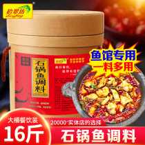 Special seasoning formula for stone pot fish in Cuifang stone pot fish sauce Chongqing spicy boiled fish seasoning bag