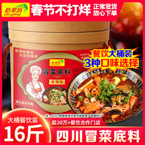 Shicuifang maocai base commercial formula 16kg Sichuan authentic maocai special seasoning red oil malatang soup base
