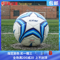Huangbei Football Star Shida 2000 Youth Professional Game Hot Glue No 4 football SB224F