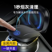 Car-mounted ashtray mens multi-function vehicle with cover car interior car decoration supplies are practical