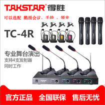 Winning TC-4R One Drag Four Wireless Conference Microphone Gooseneck Handheld Desktop Stage Show Collar Chest Microphone