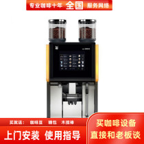  Germany imported WMF 5000S household commercial double bean silo one-button freshly ground beans automatic coffee machine