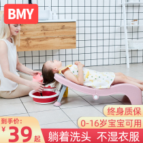 Child Wash Hair Reclining Chair Baby Wash Head Bed Washing head God Ware Foldable Kid Baby Home Sitting Reclining Stool