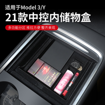 Suitable for 21 Tesla model3 central control storage box modely storage box artifact interior modification accessories
