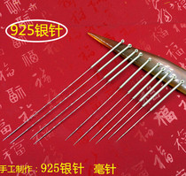  Handmade silver needle hardened 925 silver national standard S925 sterling silver needle set silver needle Silver needle