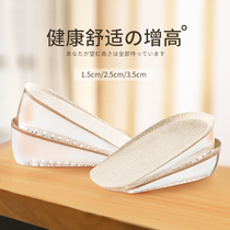 Silicone heightened insoles for men and women with soft bottom invisible inner heightening artifact not tired feet Martin boots High pad half pad really high