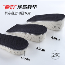 Heightening insole male and female invisible inner heightening half padded small sub-theorizer Martin boot heightening cushion not tired feet sails shoes