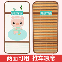 Baby cart mat mat baby cart mat Ice Silk bamboo mahjong mat Four Seasons universal spring and autumn summer dining chair seat cushion