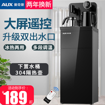 Oaks water dispenser household lower bucket vertical small intelligent automatic hot and cold remote control tea bar Machine