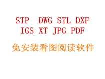 STP look at the picture STL DWG DXF IGS PDF JPG read 2D 3D picture measurement reading software
