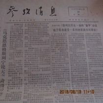 Life Daily February 24 1975 Reference News Bao Lao