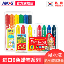 AMOS Korea Childrens silk slip crayon 6 color non-toxic washable paintbrush oil painting Painted Pen Baby Graffiti Pen