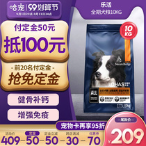 Biregi Lehuo dog food 10kg puppy adult dog full-term Teddy golden hair than bear large small general purpose dog food
