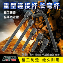 3 4 inch heavy-duty sleeve bending rod sleeve wrench Rod heavy-duty connecting rod mid-wind gun rod extension rod Black