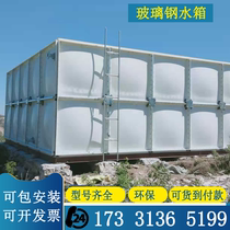 FRP Water Tank Square assembly water storage tank molded insulation water tank civil air defense water tank FRP fire water tank