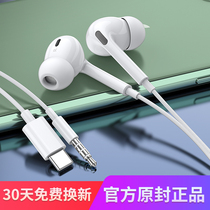 Applicable Xiaomi 11 headphones wired typec connector 10 red rice k40 game k30 high sound quality in ear type note7 youthful tpc universal tapec Android phone earplug original