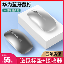 Huawei Wireless Mouse Bluetooth Rechargeable Silent Apple Dell Xiaomi macbook Office Tablet ipad Notebook Unlimited Games Computer Universal Lenovo Logitech Boys and Girls