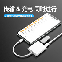 Applicable Apple OTG adapter external link U disc lightning to USB Youpan 3 0 converter charge two-in-one even iPhone Phone iPad tablet connector number