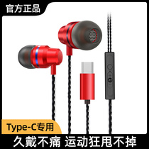 Samsung type-c headphones In-ear wired earbuds High-quality games eat chicken listen to the sound defense position bass high-quality K singer machine computer wire control with wheat unisex original