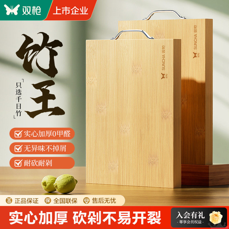 双枪千日竹砧板-双枪千日竹砧板促销价格、双枪千日竹砧板品牌- 淘宝