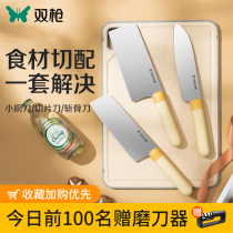 Double gun kitchen knife household kitchen cutter chef special ladies cutting knife cutting knife kitchen set