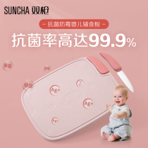 Double gun baby food chopping board Small dorm Mini fruit cutting board Antibacterial non-moldy household knife board set