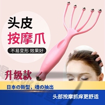 Japanese massager five-claw grip head artifact press head gripper anti-hair loss head massage claw scalp massager claw