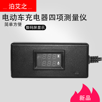 Electric vehicle charger detector charger four parameter measuring instrument 5v-99v high power charging detection