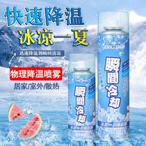 In-car cooling spray theorizer car for instant cooling of summer on-board speed cold spray with cool rapid cooling agent