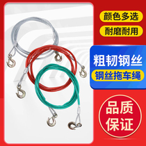 Car wire trailer rope Off-road vehicle car truck pull rope Traction rope Car support rope Rescue rope 5 tons 4 meters