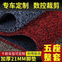 Car mat Four Seasons easy to clean car car supplies car pedal pad silk ring foot pad car carpet fully surrounded