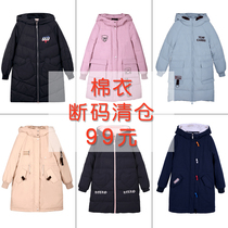 Meteor love special clearance junior high school girls cotton-padded clothes winter long-term high school students cotton-padded jacket college style