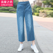 Meteor love 2020 Spring and Autumn new girl Korean denim wide-leggings junior high school students autumn youth