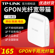  TP-LINK TL-GP210 Optical cat Fiber cat Broadband cat Gigabit GPON terminal China Telecom Unicom mobile PON terminal Non-modem non-EPON send