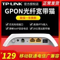 TP-LINK TL-GP530 optical cat optical fiber cat broadband cat 100 megapon terminal China Telecom Unicom mobile PON Terminal non-modem non-EPON send