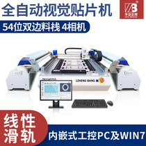 Fully automatic four-head high-speed placement machine small SMT vision loader desktop LED Domestic Placement Machine