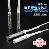 Guangzhou Huanghua external heat soldering iron heating core 30W40W50W60W80W100W lead-free soldering iron core