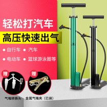  Permanent high pressure pump Household air jane bicycle electric motorcycle tricycle car air tube accessories Daquan
