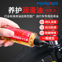 Sailing Machinery Lubricant Bicycle Chain Oil Anti-rust Household Universal Oil Bearing Door Lock Core Lubrication