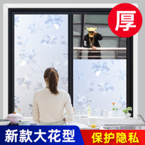 Glass sticker anti-peep full shading window anti-peeping film insulation sunscreen patch window paper opaque anti-light
