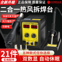 Hot air gun welding table two-in-one constant temperature adjustable temperature electric soldering iron set mobile phone repair Gaudi 936 welding pen
