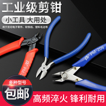 Hanbang oblique pliers water mouth pliers diagonal nose pliers 5 inch offset pliers 6 inch mini electronic cutting pliers