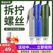 Seiko 6C electric batch 802 electric screwdriver 220v in-line household 800 straight handle 3C electric screwdriver 801 screwdriver