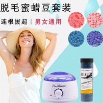  Beeswax hair removal Hot wax beans whole body private parts womens armpit hair mens beard thick and hard paper-free physical tear-pull type