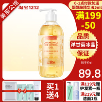 Margarina Chamomile Dully ice crystal gel 500ml repair sensitive skin barrier soothing and calm