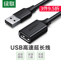 Green Union usb2 0 extension line male to female 5 meters 1 meters 2 meters 3 meters high-speed mobile phone charger data cable
