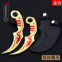  Life and death sniper fangs Dark moon double thorns with holster Alloy eagle claw knife Childrens toy weapon model